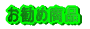 �ʐM�̔�